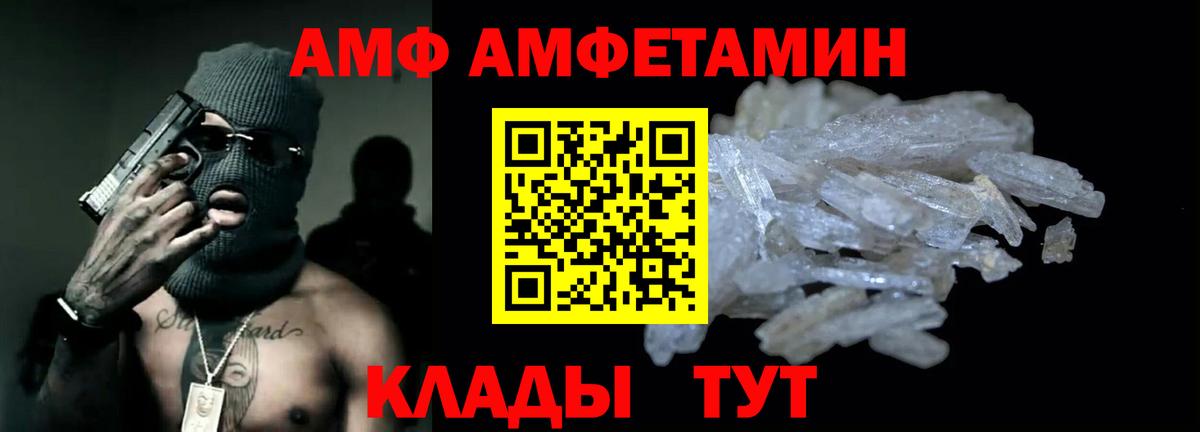 АМФЕТАМИН 97% Лесной