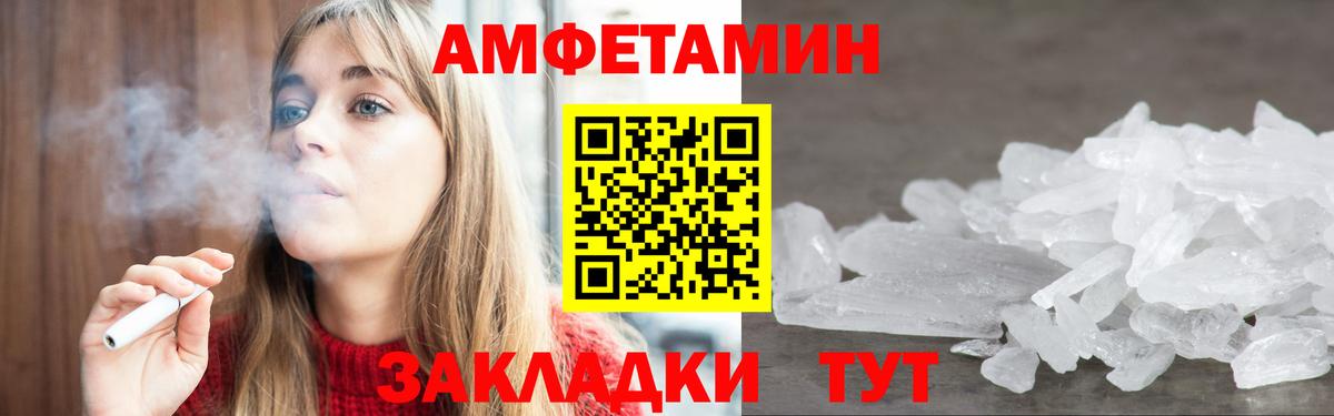 Amphetamine Premium  Amphetamine  АМФ  Лесной  Вход с VPN 