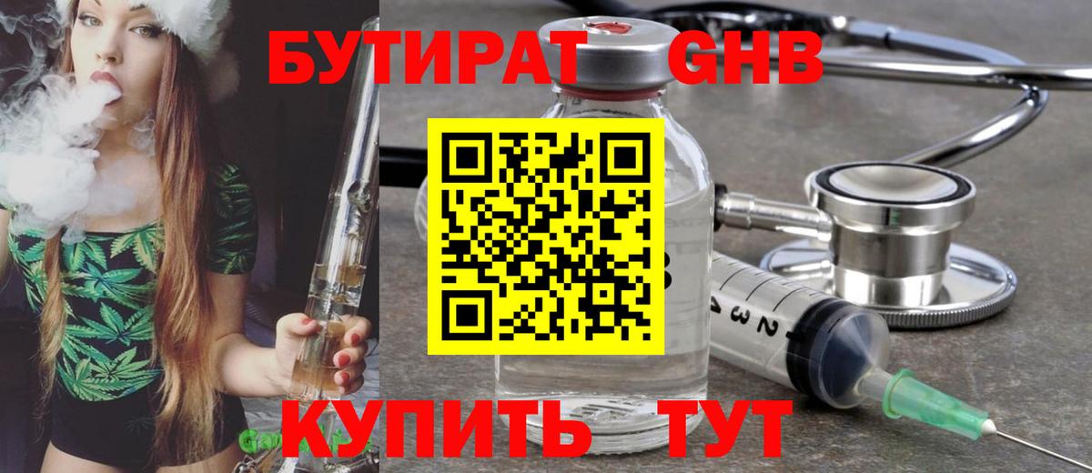 Бутират оксана  Бутират  Лесной  Вход с VPN 