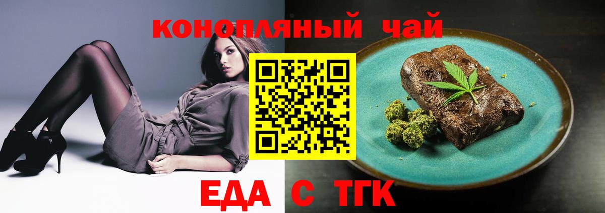 Canna-Cookies конопля  Вход с VPN  Лесной 