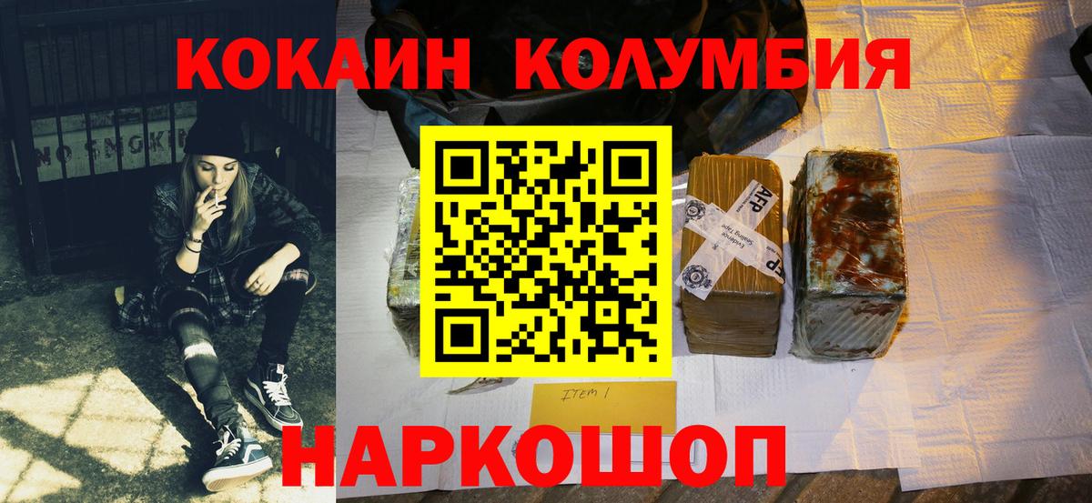Cocaine Боливия  Вход с VPN  КОКАИН Колумбийский  Лесной 