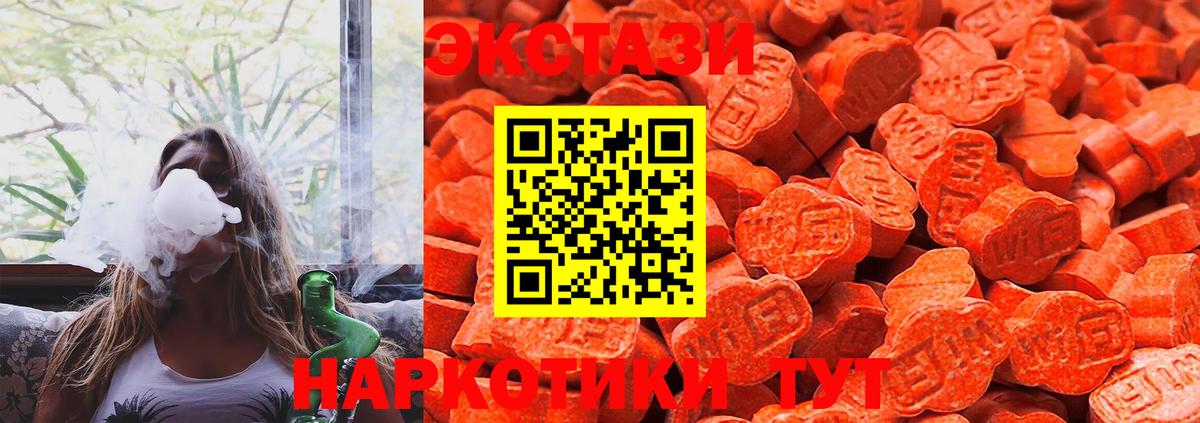 Экстази 300 mg Лесной