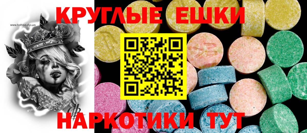 Ecstasy ешки  Ecstasy  Ecstasy 99%  Лесной  Вход с VPN 