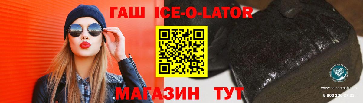 ГАШ убойный Лесной