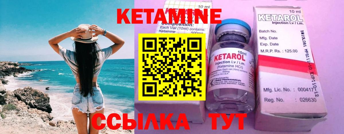 Кетамин ketamine  Кетамин VHQ  Лесной  Вход с VPN 