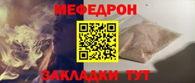 меф Изобильный
