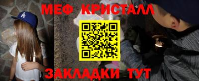 меф Изобильный